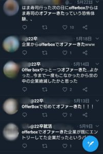 逆求人サイトの口コミ３