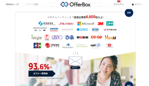 OfferBox参加企業